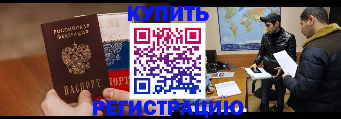 прописка 2025 в Киренске