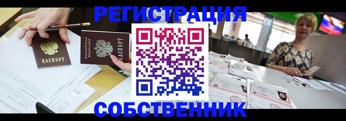 пропишу в квартире в Киренске