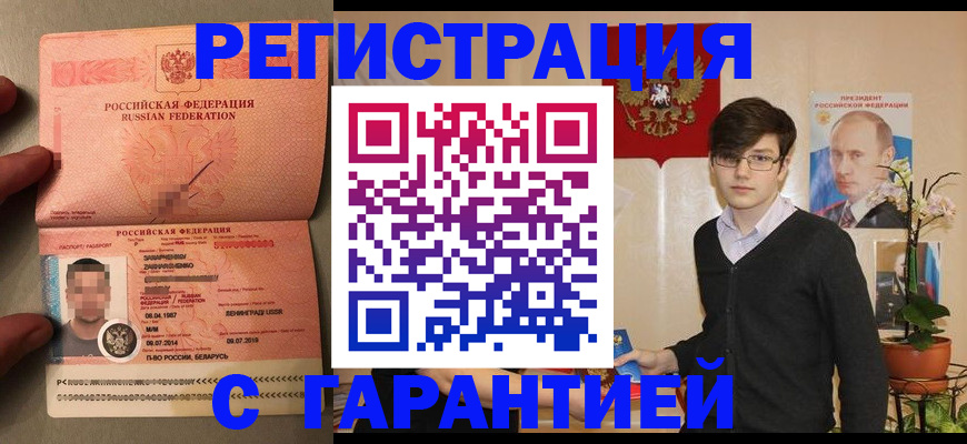 временная регистрация в квартире в Киренске