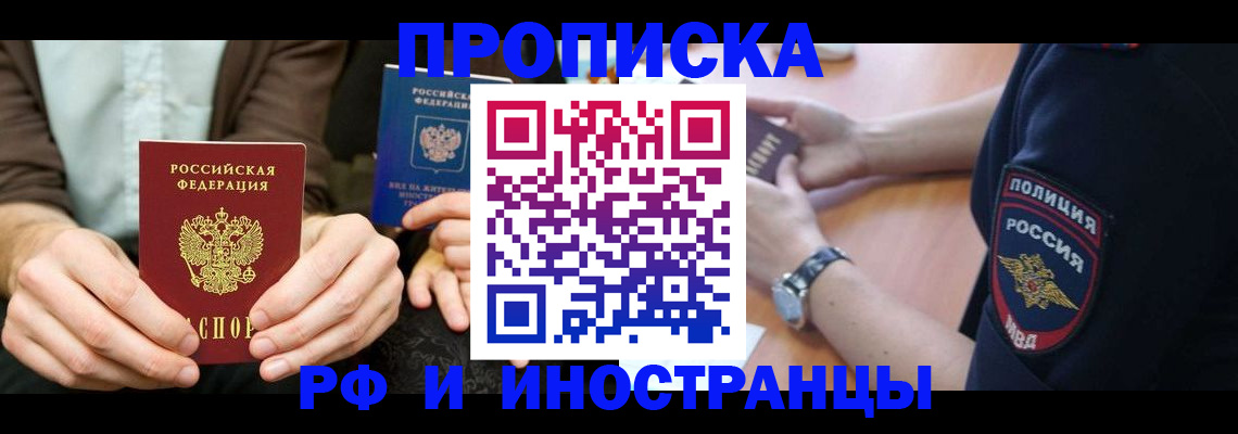 где прописаться в Киренске
