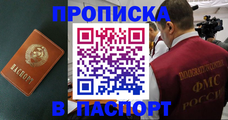 прописка иностранных граждан в Киренске